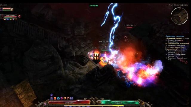 Grim Dawn.Лазутчик(Ночной клинок + Инквизитор) через холод.Абсолют. смотреть онлайн