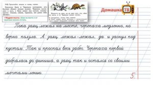 Упражнение 113 страница 65 - Русский язык (Канакина,Горецкий) - 2 класс 2 часть