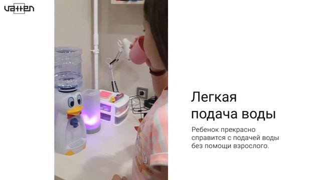 VATTEN Kids - Легкость в использовании смотреть онлайн