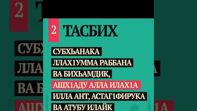 Мусульман должен знать тасбих