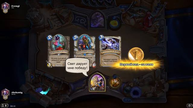 БЮДЖЕТНЫЕ КОЛОДЫ ДЛЯ HearthStone #12 ДРАКОНО ЖРЕЦ смотреть онлайн