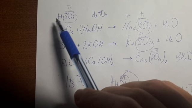 Кислотный остаток это? смотреть онлайн