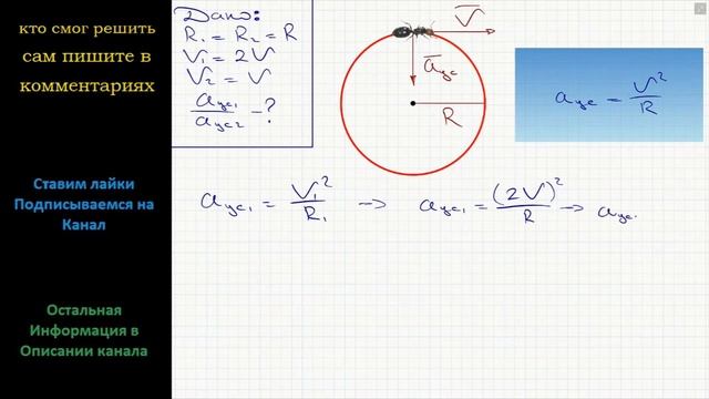 Физика Как изменится центростремительное ускорение тела, движущегося по окружности, если модуль смотреть онлайн