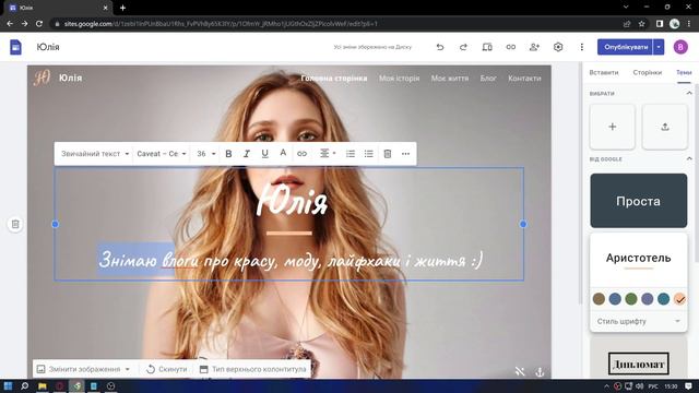 Google Sites ➤ Налаштування Історія змін [Урок 3] смотреть онлайн