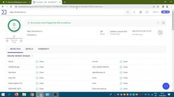 TLauncher.org больше вам не тлаунчер Скачал TLacuher - заразил свой комп вирусом