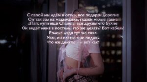 BUBBLEGUM (DIANA DI) — текст