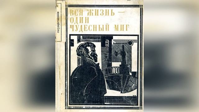 Иркутск литературный. Марк Сергеев. Седьмой выпуск. смотреть онлайн