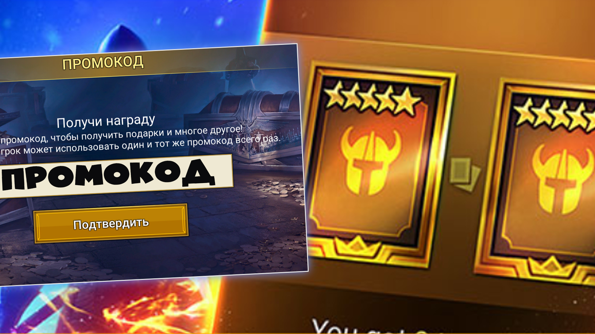 ✅💯ПРОМОКОД и событие дабл леги. Новое голосование. RAID shadow legends💯✅ смотреть онлайн