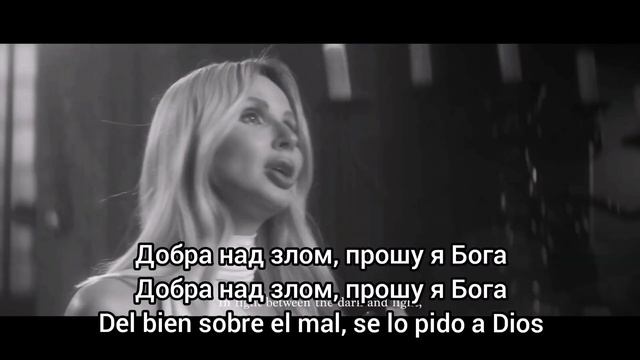 Loboda - Молитва. Субтитры на русском. Subtítulos en español. смотреть онлайн