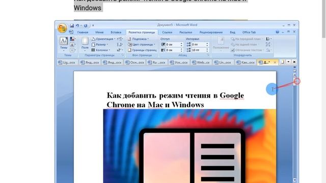 Расширение режим чтения в Google Chrome на Mac и Windows смотреть онлайн