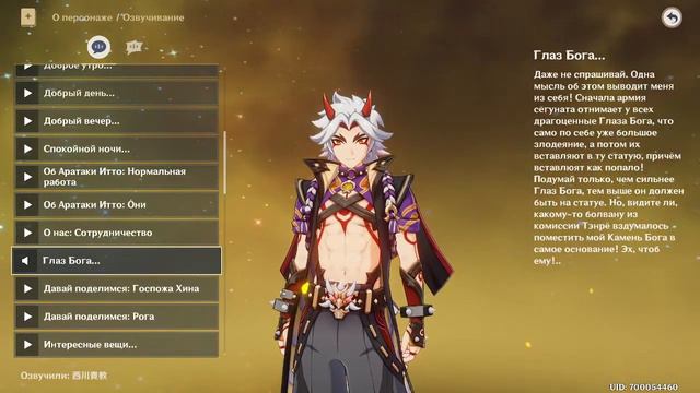 Чем сильнее Глаз Бога, тем выше он на статуе смотреть онлайн