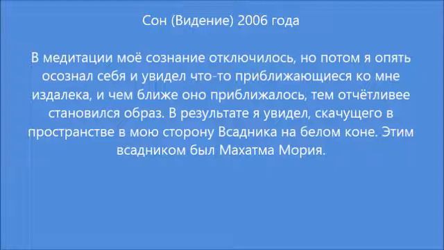 Видение: Всадник на белом коне (2006 год) смотреть онлайн