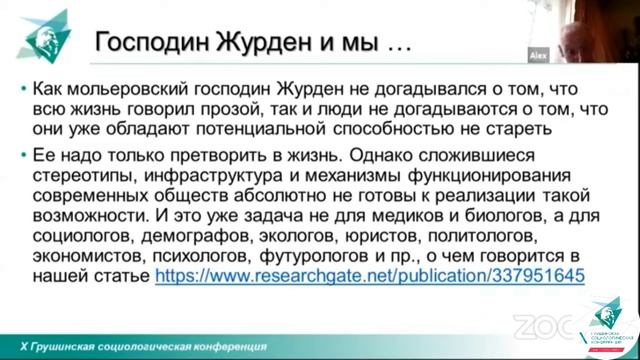 Социология старения смотреть онлайн