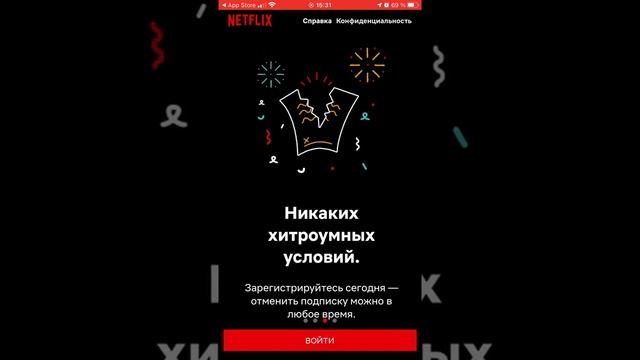 Netflix на iPhone смотреть онлайн