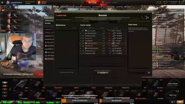 World of Tanks.Укреп.Ник:wlad1236733.Играю с подписчиками.Фугасы.Затащить бой.Ссылка в описаний. смотреть онлайн