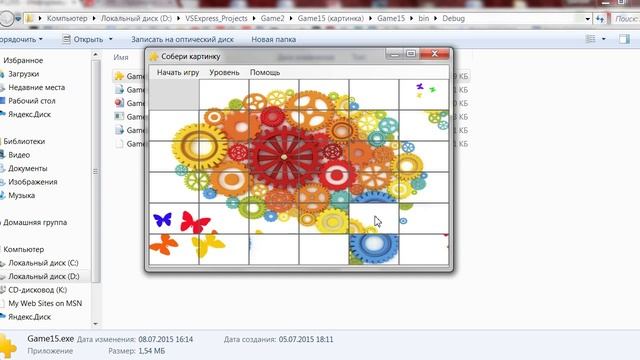 C# Моя программа "Картинка из пятнашек" на проекте videosharp.info смотреть онлайн
