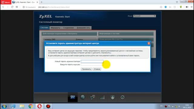 Как подключить и настроить роутер ZyXEL смотреть онлайн