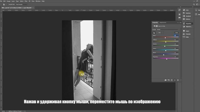 Как сделать изображение черно-белым в Adobe Photoshop смотреть онлайн
