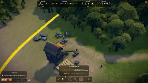 НАЛАДИЛ ТОРГОВЫЕ ПУТИ | FOUNDATION #2