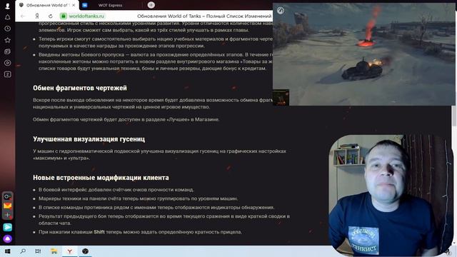 Обновление 1.12 wot / Подробности патча 1.12 world of tanks / Черный рынок 2021 смотреть онлайн