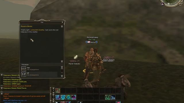 Цепочка квестов у Кусто в кузне Гирана. смотреть онлайн