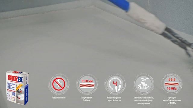 Обзор стяжек и самонивелиров ТМ Brozex смотреть онлайн