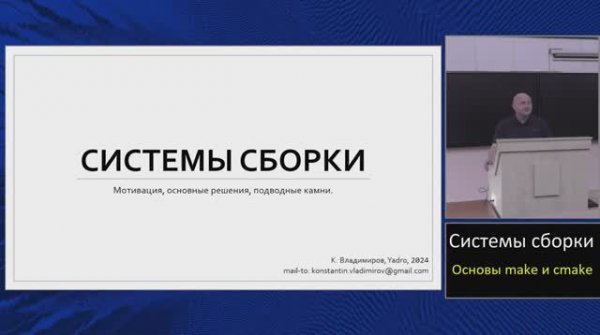 Практика языка C (МФТИ, 2023-2024). Допсеминар_ системы сборки (make, cmake)