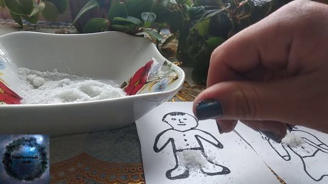 Магические чары