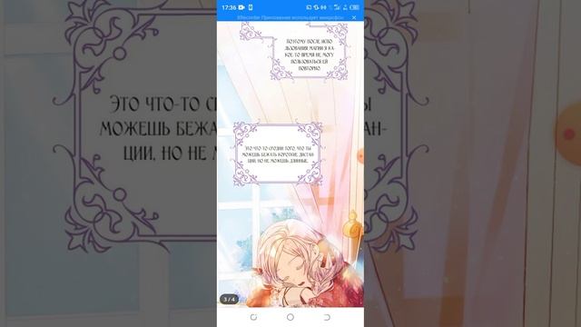 Манга "Я стала женой главного героя" 10 глава смотреть онлайн