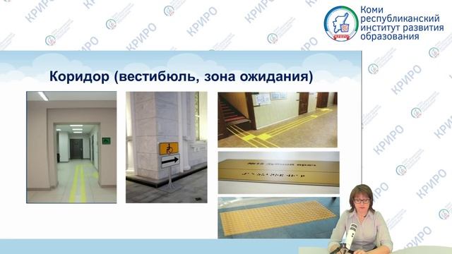 Доступная среда