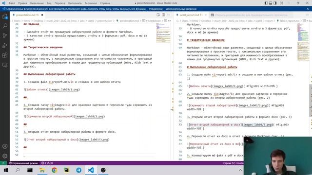 lab03 Подготовка презентации смотреть онлайн