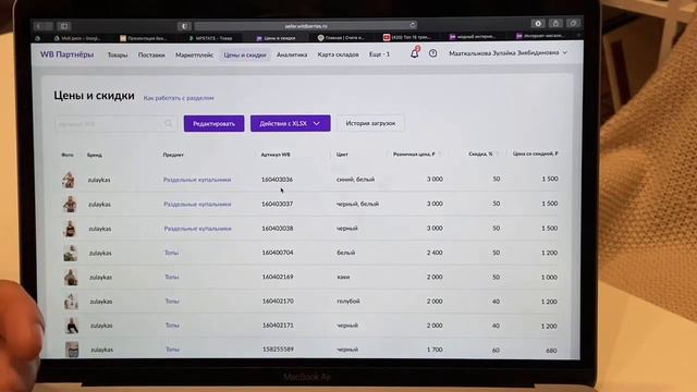 Горячие новости Вайлдбериез «Интерфейс раздел цены и скидки» смотреть онлайн