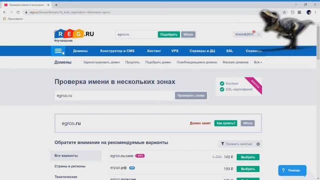 Купил домен для нового проекта смотреть онлайн