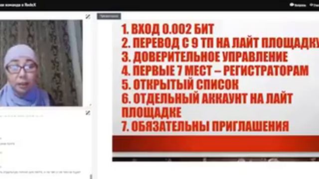 Экстренный вебинар команды Успех 30 06 2017