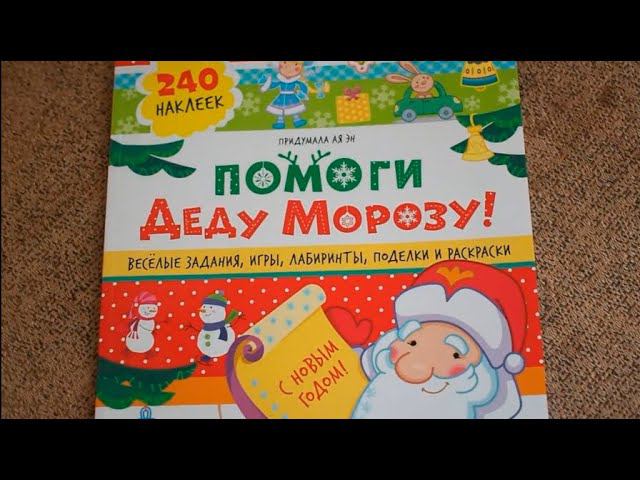 О книге Ая эН 