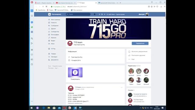 КТО ТАКИЕ 715 TEAM?