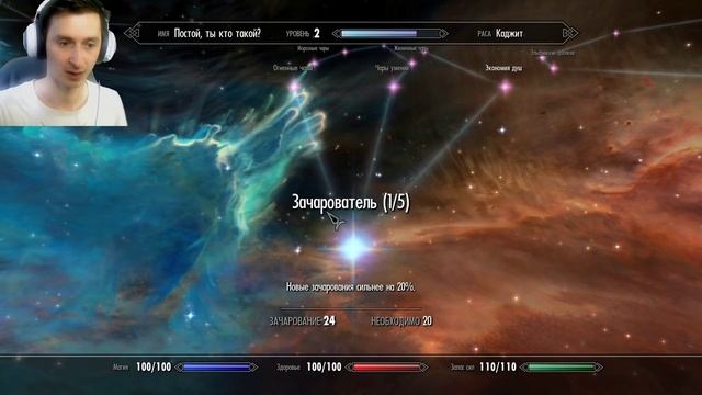Skyrim - ЗАЧАРОВАНИЕ до 100 с 1-го уровня!!!( Секреты #289 ) смотреть онлайн
