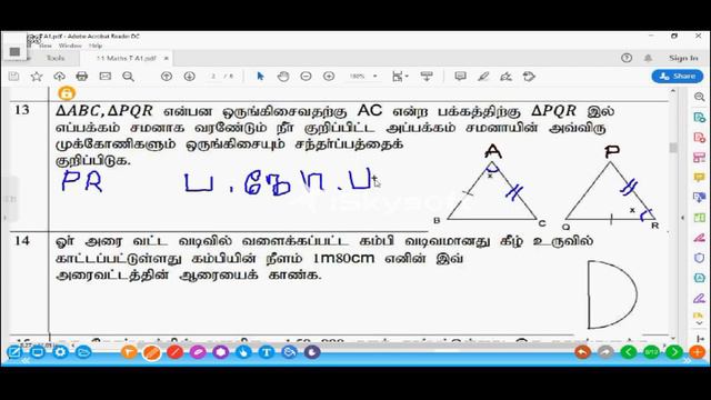 Mathematics paper I (A) grade 11 by :- M. Asupathy смотреть онлайн