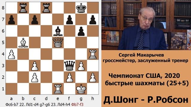 Кто станет сильнейшим шахматистом США? Борьба обостряется. смотреть онлайн