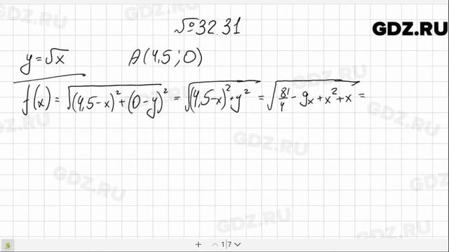 № 32.31 - Алгебра 10-11 класс Мордкович смотреть онлайн