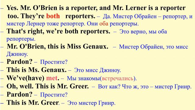 ТАК ГОВОРЯТ В АМЕРИКЕ урок 002 смотреть онлайн
