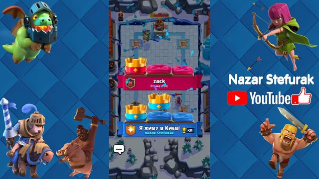 Играю на своем первом уровни против контры! Clash Royale смотреть онлайн