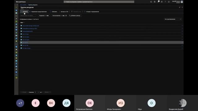 Основы облачной инфраструктуры Microsoft Azure День 1 смотреть онлайн