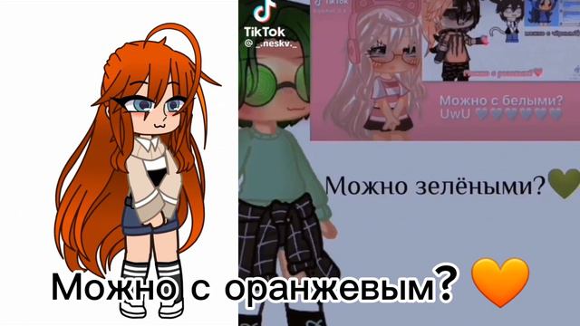 Если будет много оранжевых сердечек то вы попадёте в видео🧡 смотреть онлайн