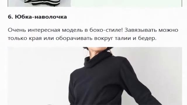 10 идей модной одежды из простых форм, которые можно сшить самостоятельно смотреть онлайн