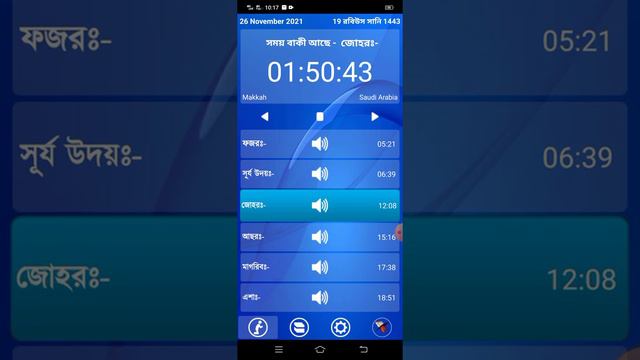 How to create Auto Azan App | Auto Azan Alarm Source code | Salat Azan app high Quality Source code смотреть онлайн
