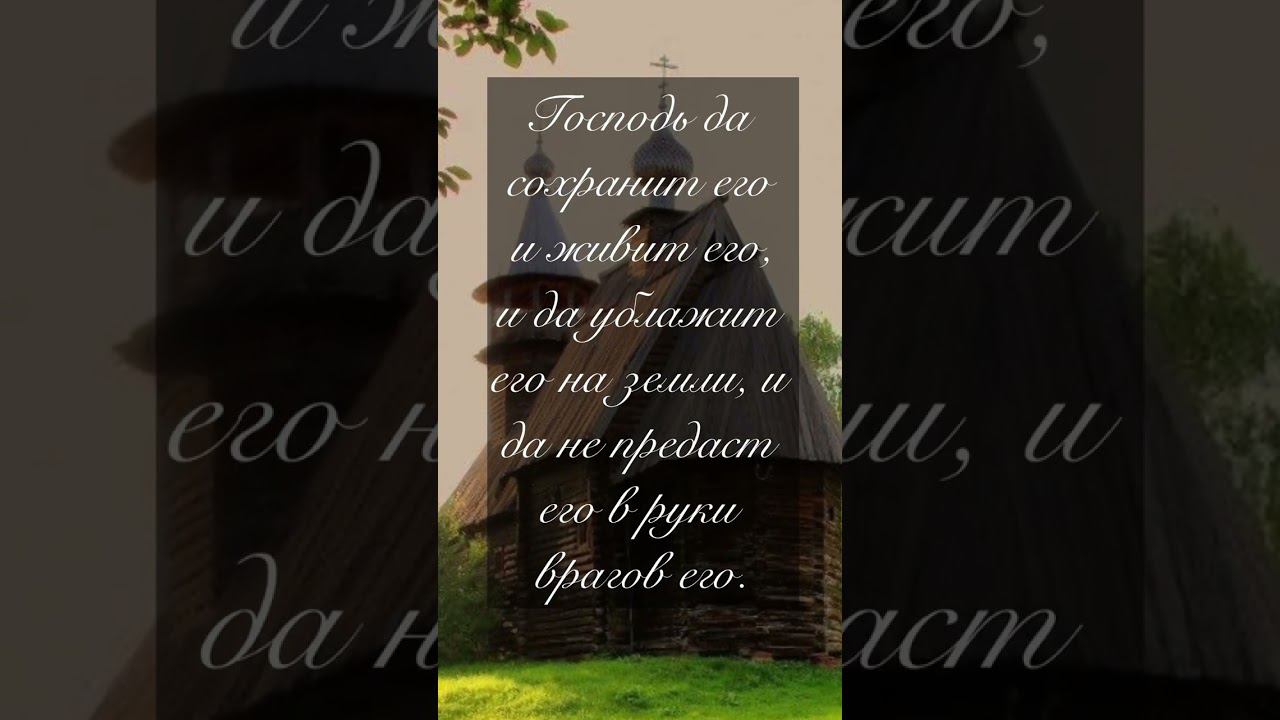 40 псалом Блажен разумеваяй на нища и убога смотреть онлайн