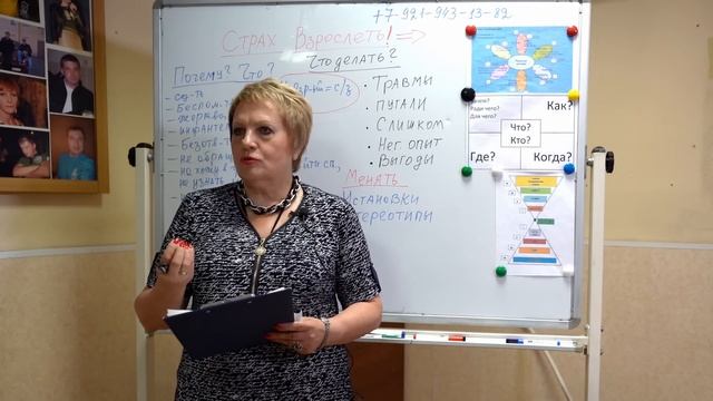 Страх взрослеть. Что делать? смотреть онлайн