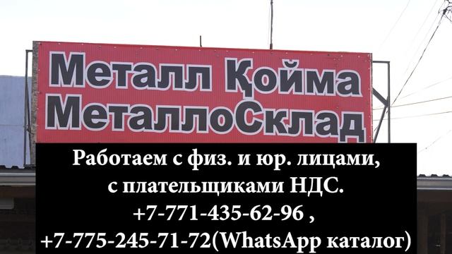 Металлосклад смотреть онлайн