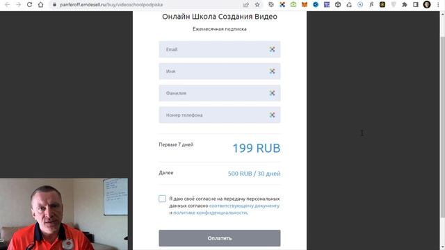 Школа Создания Видео - получить доступ почти даром смотреть онлайн